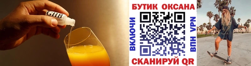 Бутират GHB  где продают наркотики  Зарайск 