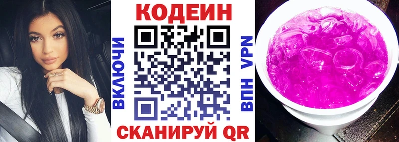 Кодеиновый сироп Lean напиток Lean (лин)  купить   Зарайск 
