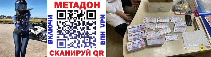 darknet формула  кракен маркетплейс  Зарайск  МЕТАДОН VHQ 