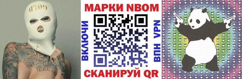 Марки N-bome 1500мкг  Зарайск 